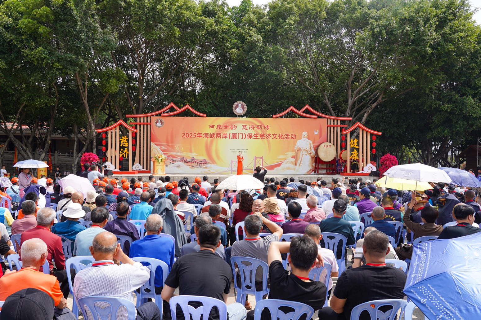 2025海峽兩岸（廈門）保生慈濟文化活動舉辦