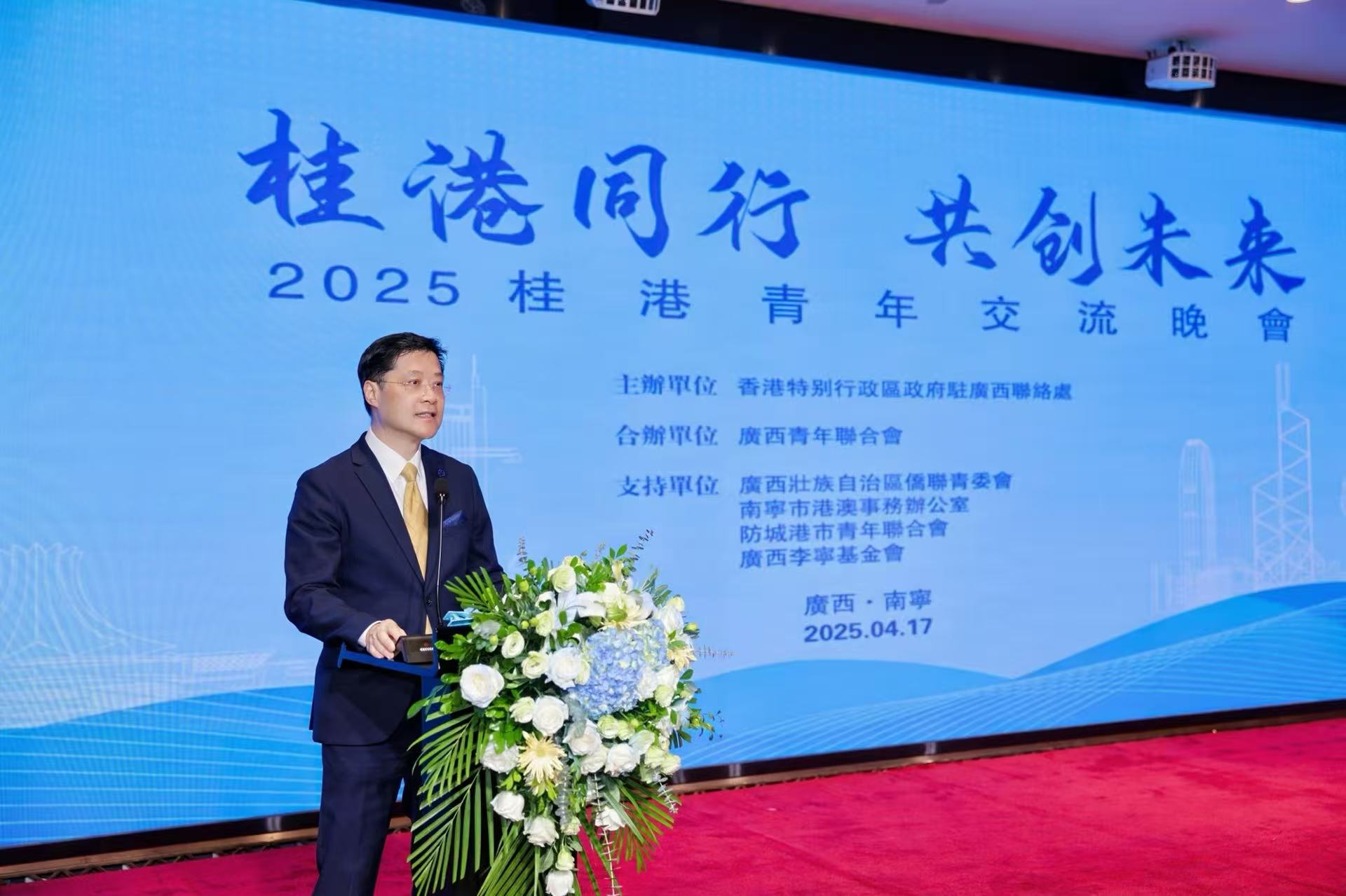 「桂港同行·共創(chuàng)未來(lái)」桂港青年交流晚會(huì)在邕舉辦