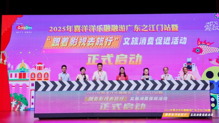 廣東十二條影視主題旅遊線路發(fā)布