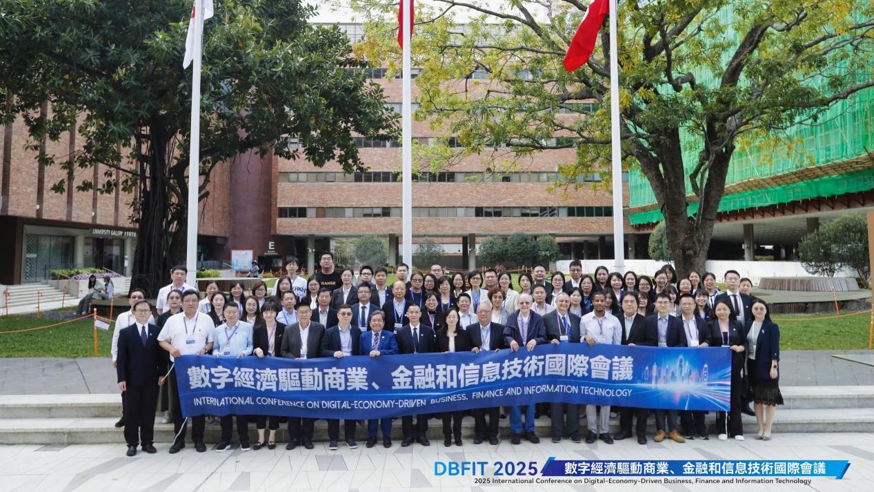 數(shù)字經(jīng)濟國際會議隆重舉行 共繪數(shù)智時代新圖景