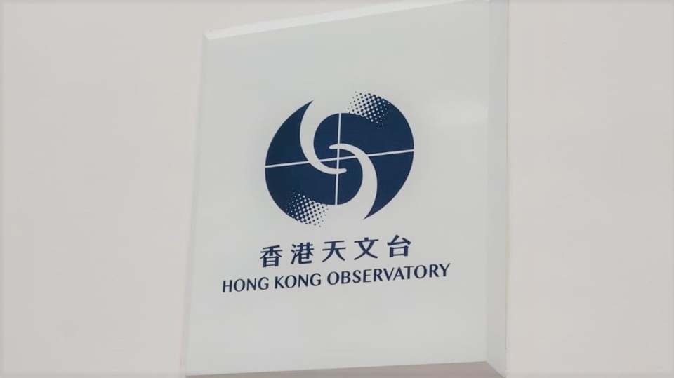 天文臺(tái)：短期內(nèi)香港廣泛地區(qū)可能受大雨影響