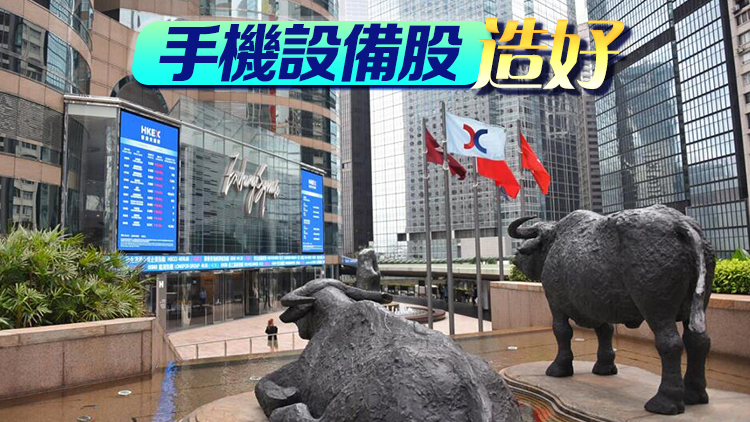 【收市盤(pán)點(diǎn)】港股全天升70點(diǎn) 二萬(wàn)二未穩(wěn) 百度升近4%周大福跌4%