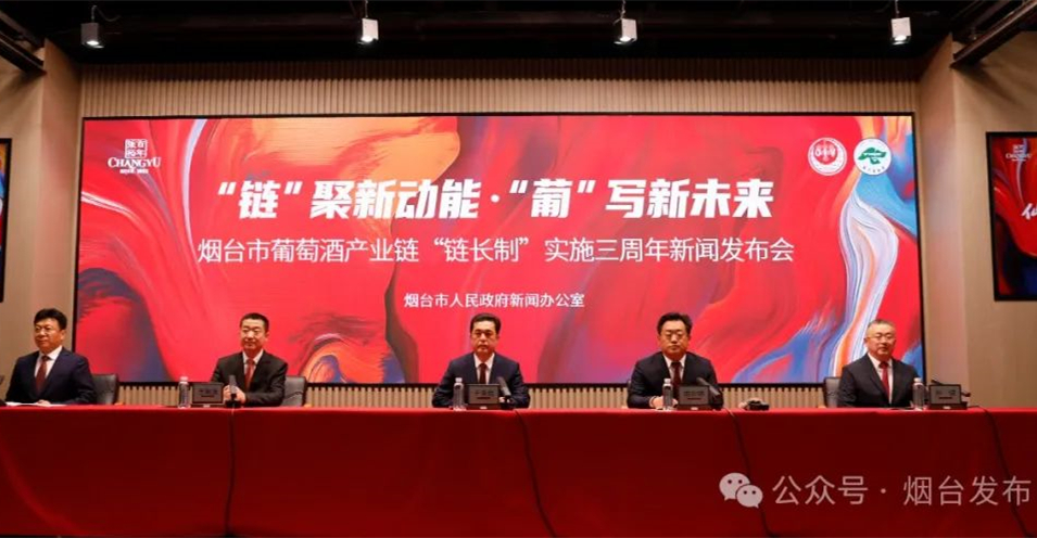 品牌價值861億元！山東煙臺走出中國葡萄酒產(chǎn)業(yè)新範式