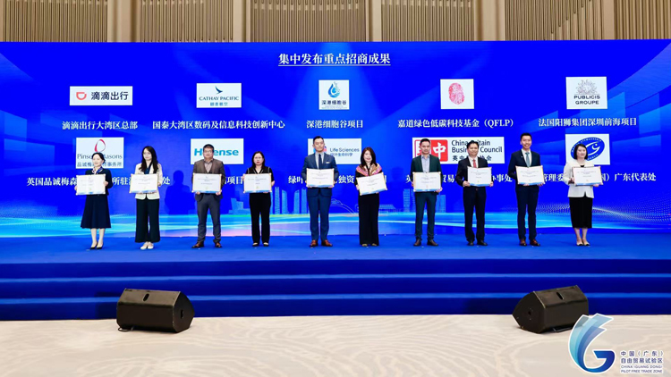 深圳前海蛇口自貿(mào)片區(qū)成果發(fā)布