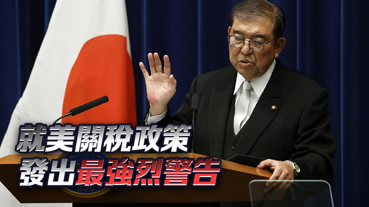 強(qiáng)烈反對(duì)！日本首相大聲對(duì)美「說(shuō)不」