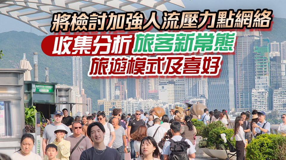 李家超：五一黃金周訪港旅客110萬(wàn) 按年升逾兩成 丁財(cái)兩旺