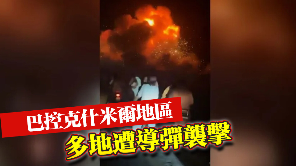 巴基斯坦稱印度導(dǎo)彈襲擊已致8死35傷