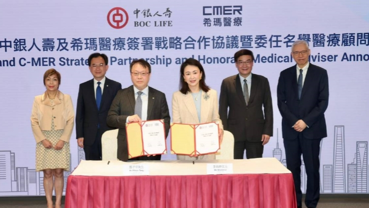 中銀人壽與?，斸t(yī)療合作 助港人北上獲得優(yōu)質(zhì)醫(yī)療