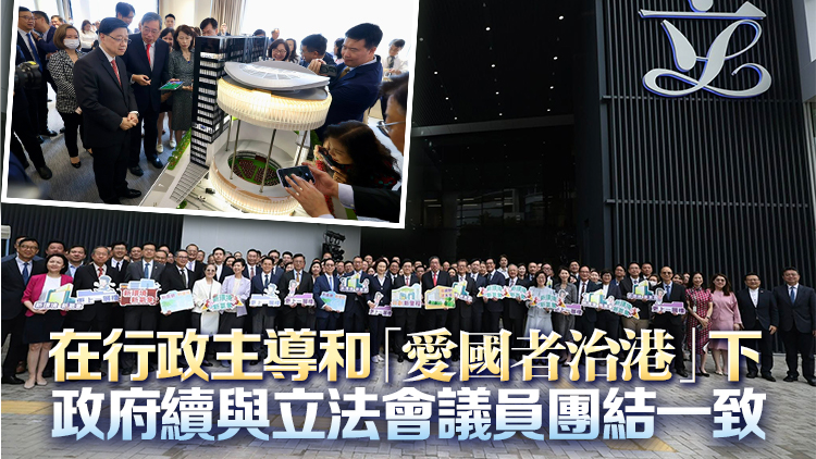 立法會(huì)大樓擴(kuò)建竣工 李家超：繼續(xù)鞏固行政立法關(guān)係 帶領(lǐng)香港共創(chuàng)繁榮昌盛