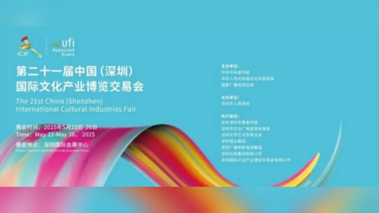 第21屆文博會超全逛展攻略來了！