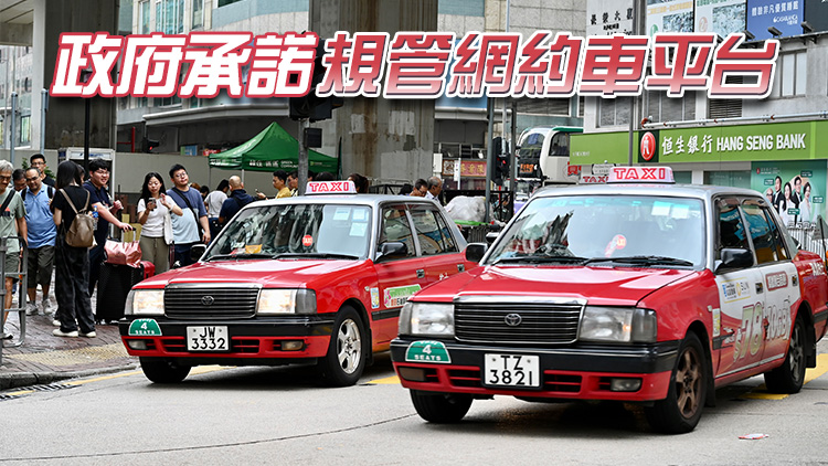 的士業(yè)界請願促嚴(yán)打「白牌車」 運輸署回應(yīng)