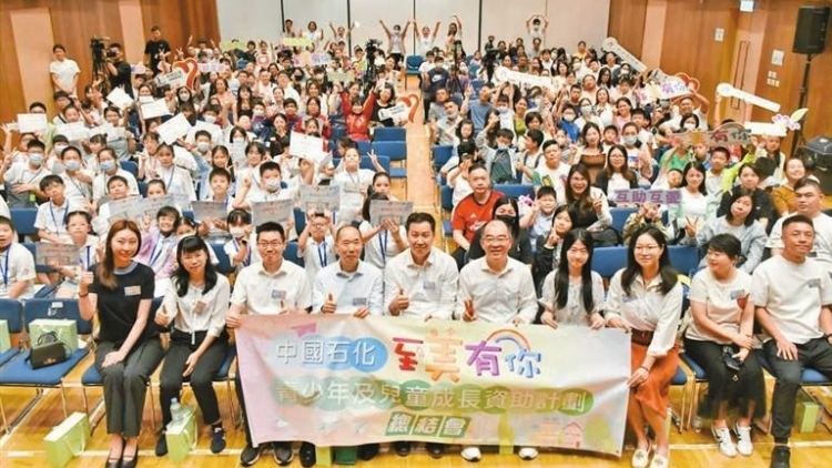 中資新動力 | 中國石化「至美有你」 點亮基層學(xué)子童年