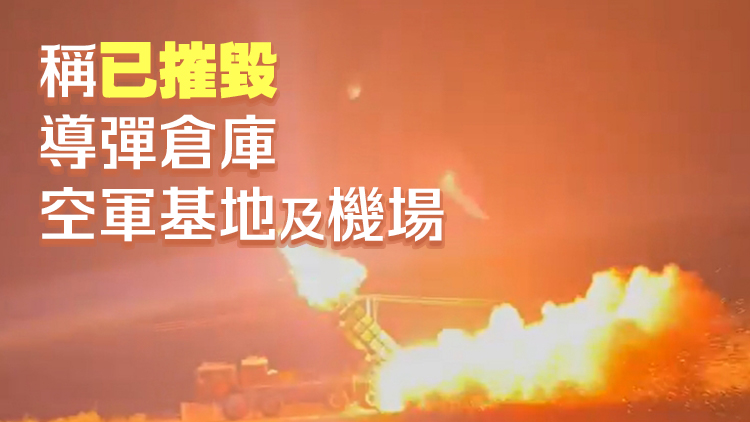 巴基斯坦首都附近機場遭印度襲擊 啟動「銅牆鐵壁」報復(fù)行動