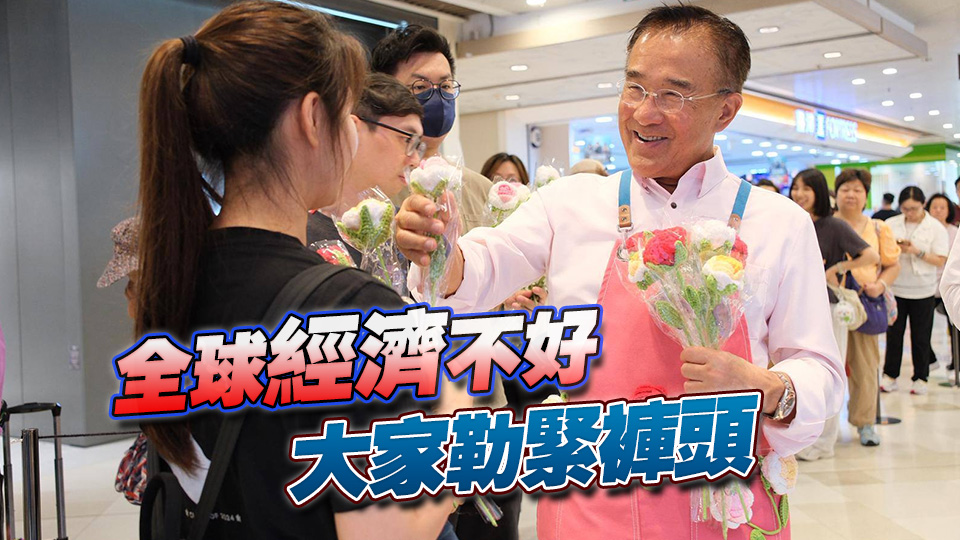 田北辰：會繼續(xù)把關(guān)確保公帑用得其所 像媽媽般應(yīng)使得使應(yīng)慳則慳