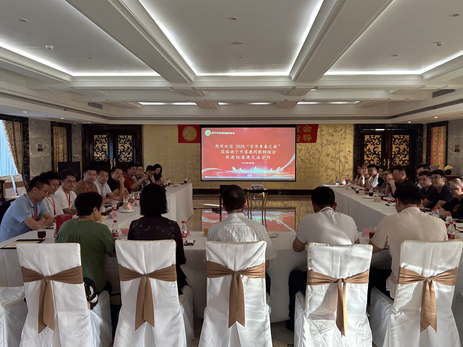 澳門(mén)2025「京華青春之旅」參訪團(tuán)到邕拜訪