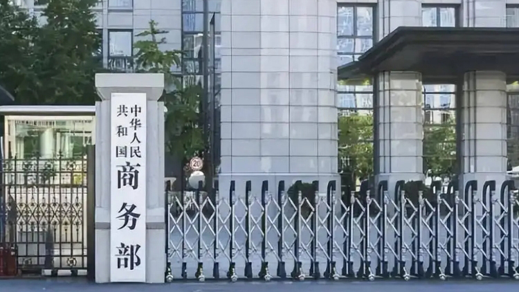 商務部新聞發(fā)言人就中美日內瓦經(jīng)貿(mào)會談聯(lián)合聲明發(fā)表談話