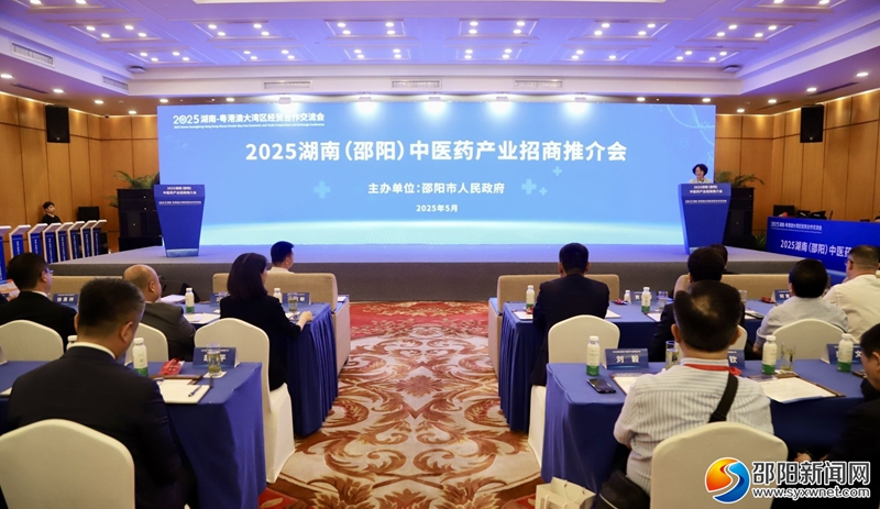 搶灘粵港澳！邵陽(yáng)中醫(yī)藥產(chǎn)業(yè)按下快進(jìn)鍵