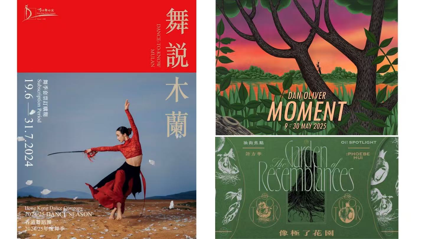 有片|小百花越劇團(tuán)40周年 情誼無限【一周港藝】 香港文化藝術(shù)活動一周菜單(12/5-18/5) 有片|小百花越劇團(tuán)40周年 情誼無限【一周港藝】 香港文化藝術(shù)活動一周菜單(12/5-18/5)