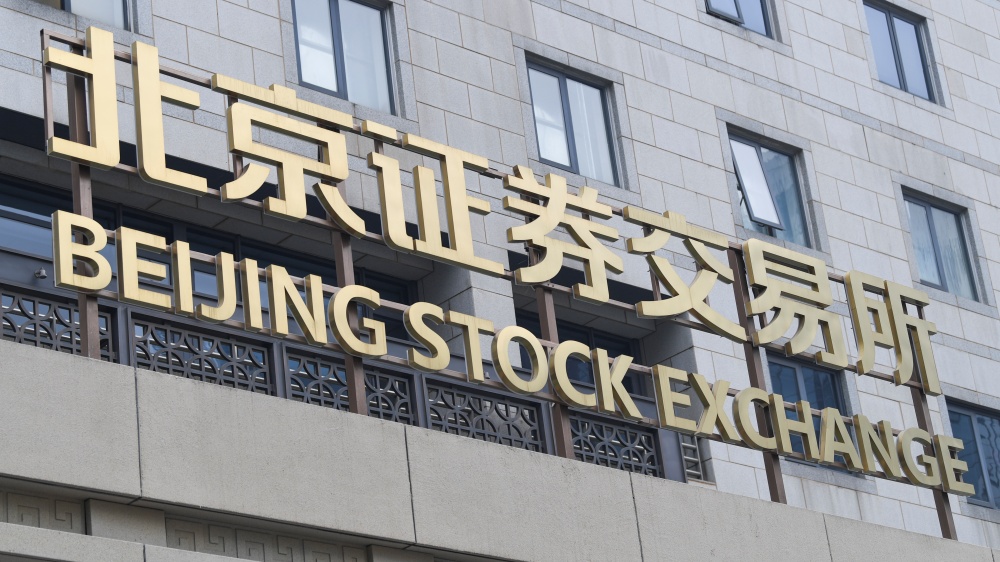 支持北交所上市公司依規(guī)在港交所上市