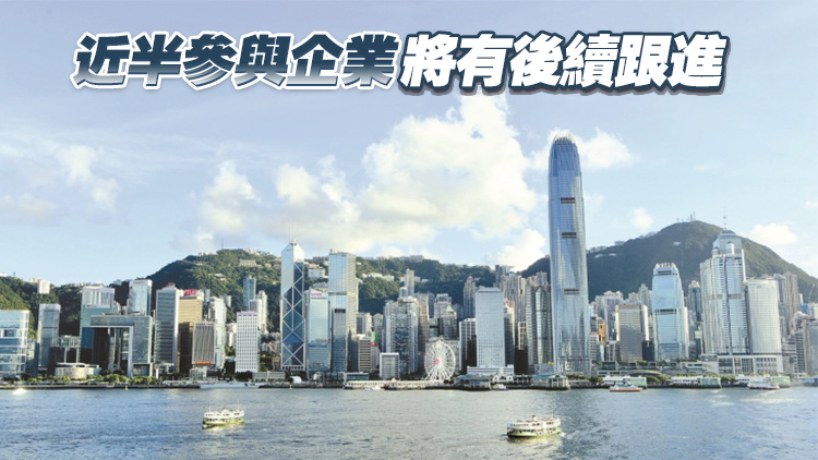 人才辦邀近50家企業(yè)辦全球線上招聘會 提供逾700個優(yōu)質職位空缺