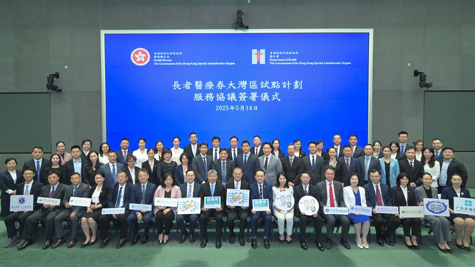衛(wèi)生署與12間長者醫(yī)療券大灣區(qū)試點(diǎn)計(jì)劃醫(yī)療機(jī)構(gòu)簽署服務(wù)協(xié)議