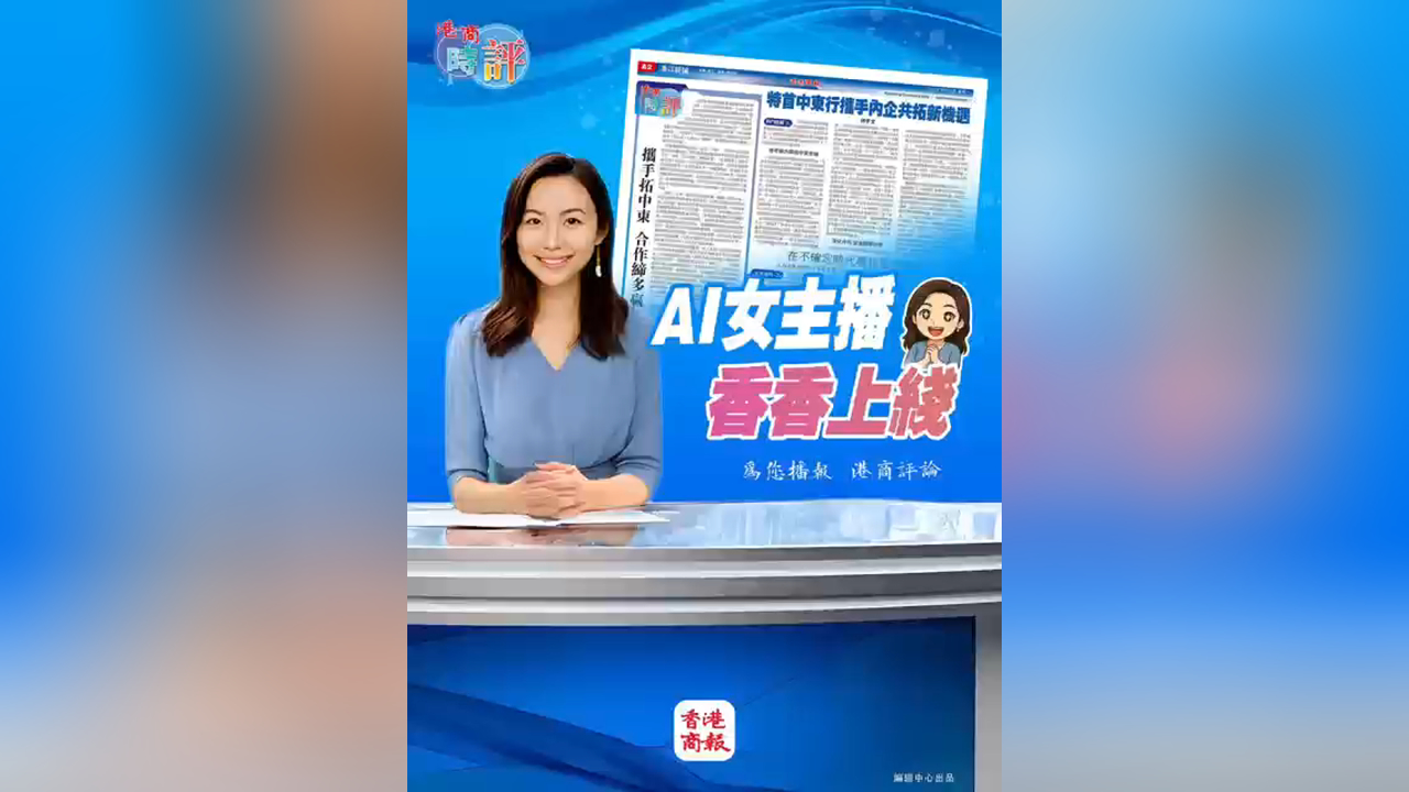 有片丨香港特首出訪中東為何帶上內(nèi)地企業(yè)？