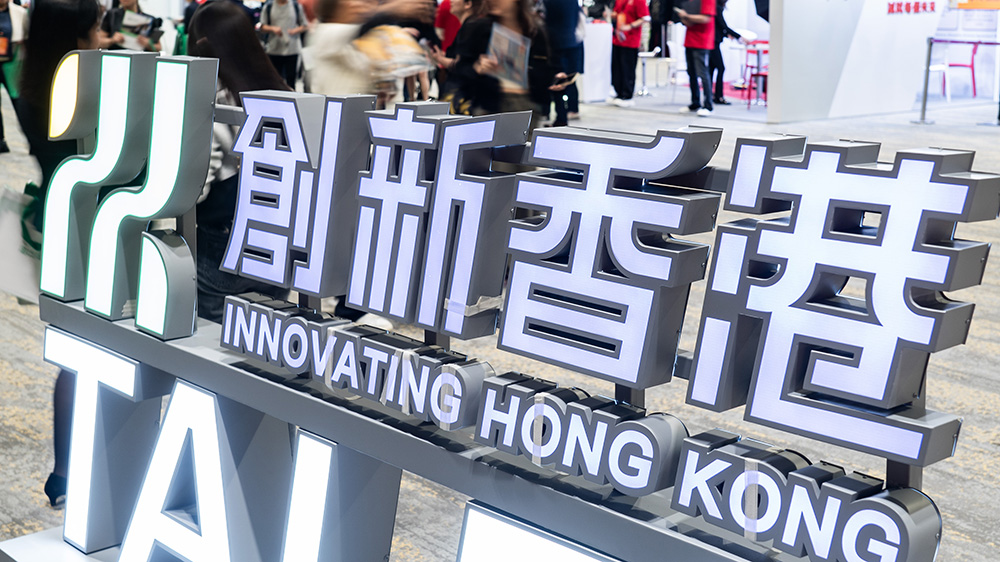 【港事講場】香港AI發(fā)展熱潮湧動