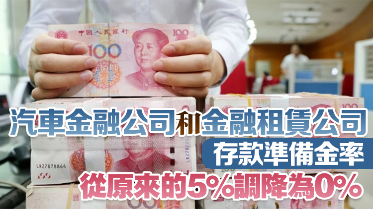 年內(nèi)首次降準落地！釋放長期流動性約1萬億元