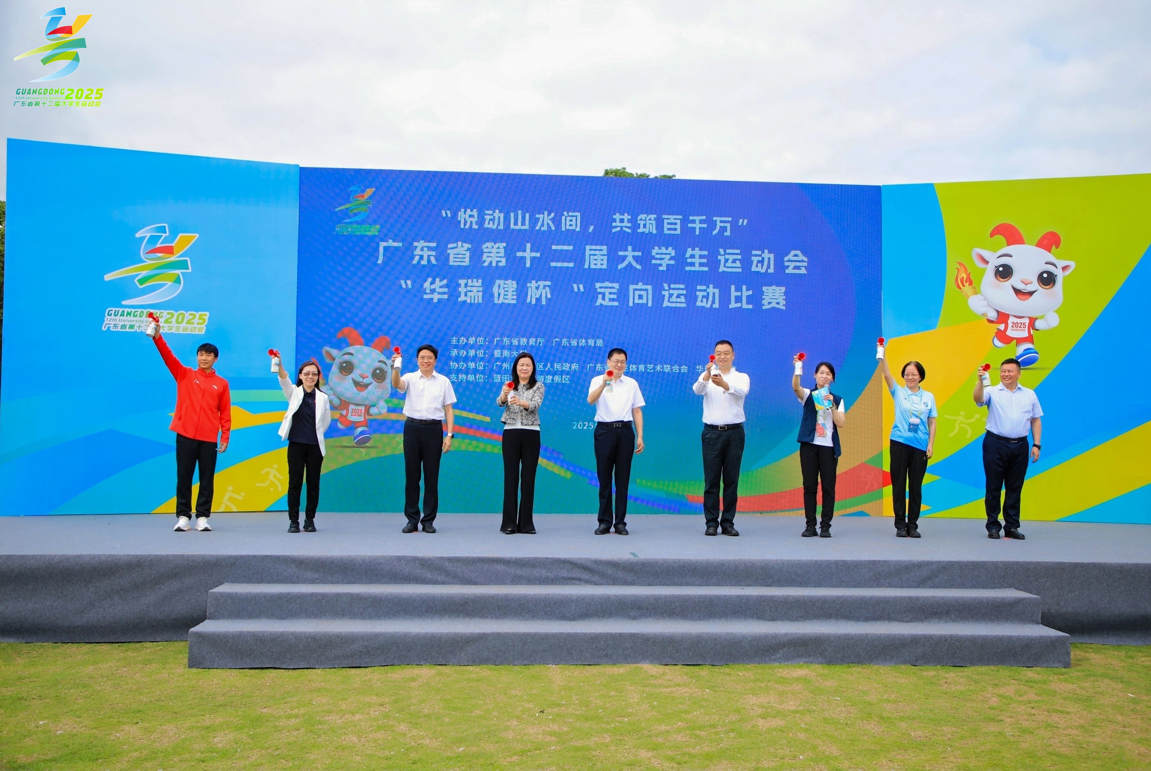 廣東省大運會定向賽花都活力開跑！學(xué)子踏出鄉(xiāng)村振興「加速度」