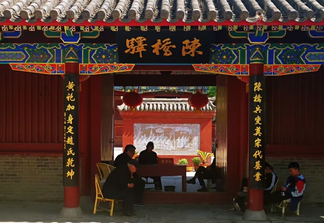 【長在隨筆】尋夢(mèng)陳橋驛