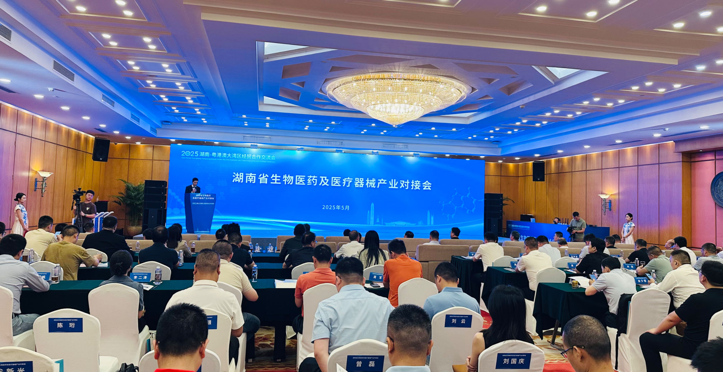深湘 「握手」 謀新篇 湖南生物醫(yī)藥及醫(yī)療器械產(chǎn)業(yè)對(duì)接會(huì)在深圳架起合作橋樑