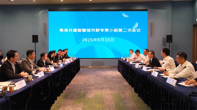 粵港共建智慧城市群專責(zé)小組第二次會議 檢視五個建設(shè)工作細(xì)項(xiàng)