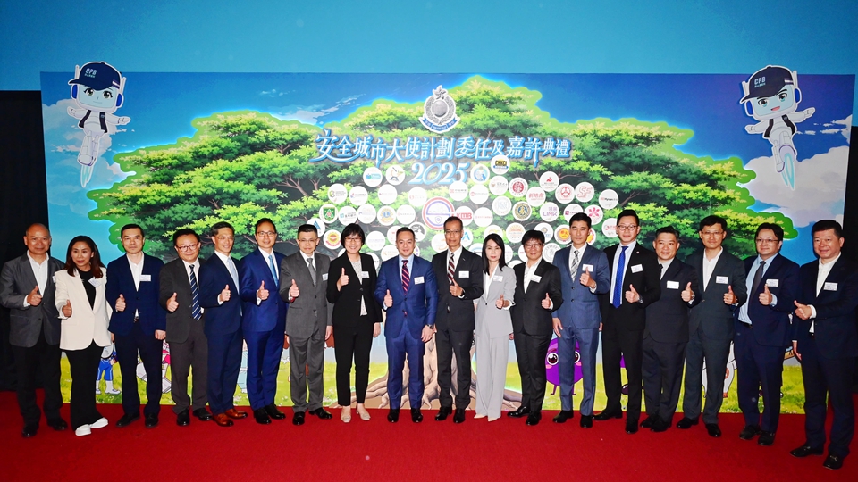 警方委任新一批安全城市大使 攜手推廣預防罪案意識