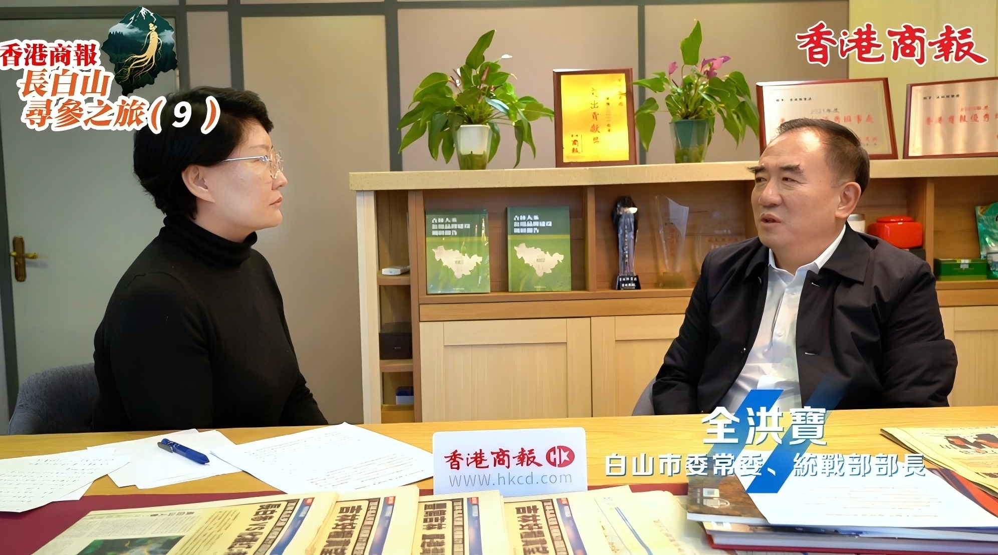 白山市委常委、統(tǒng)戰(zhàn)部部長(zhǎng)全洪寶接受本報(bào)記者專(zhuān)訪(fǎng)