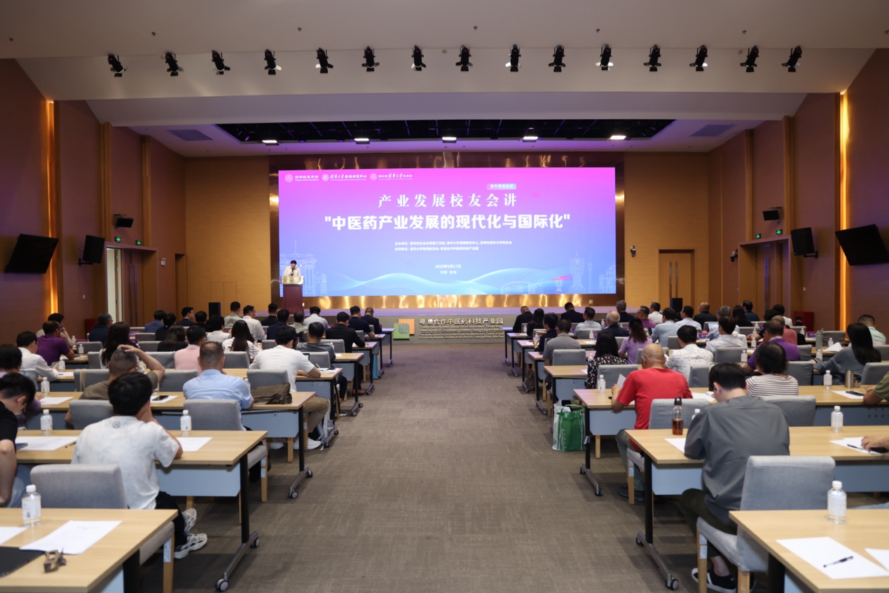 「中醫(yī)藥產(chǎn)業(yè)發(fā)展的現(xiàn)代化與國際化」產(chǎn)業(yè)發(fā)展校友會講在珠海舉行