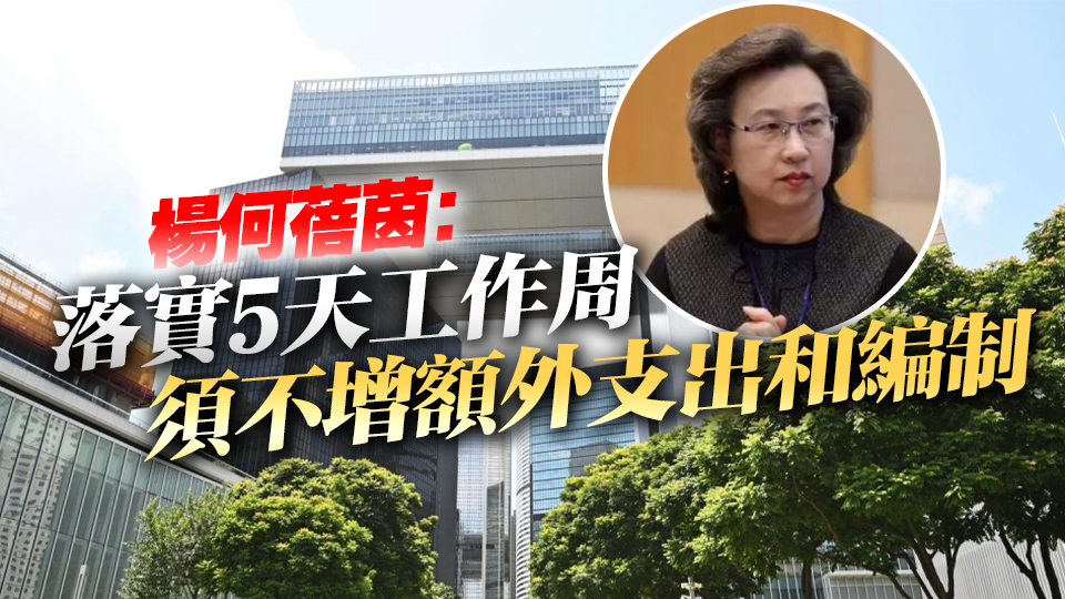 公務(wù)員事務(wù)局：約12000名公務(wù)員符合資格申請(qǐng)育兒假