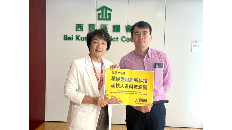 區(qū)議員促積極應(yīng)用創(chuàng)新科技　加快人造斜坡鞏固及墈察
