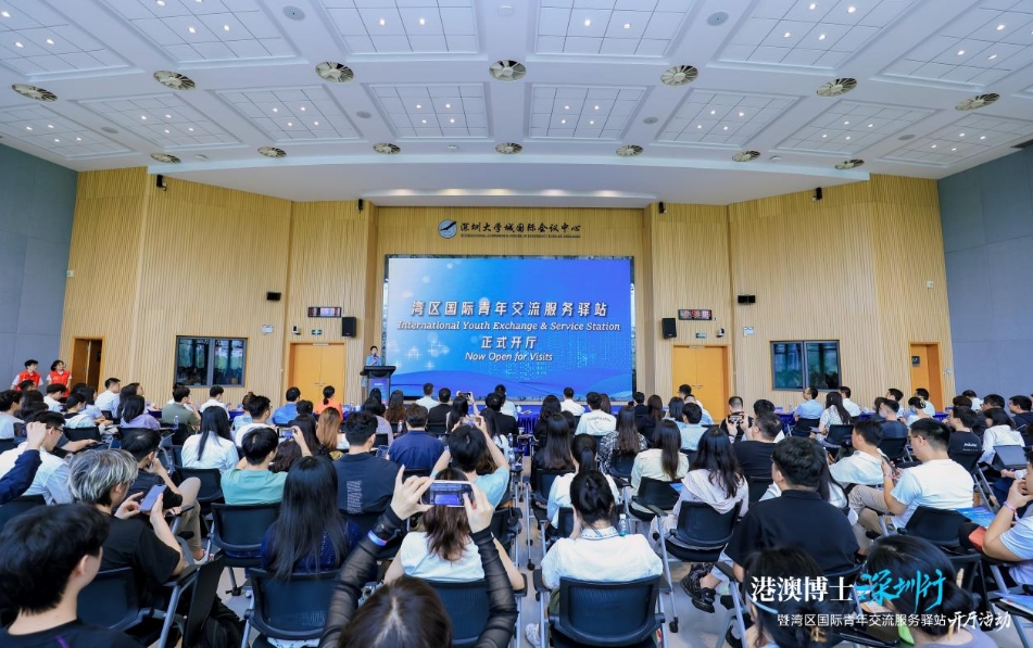 港澳博士深圳行 灣區(qū)科創(chuàng)新引擎