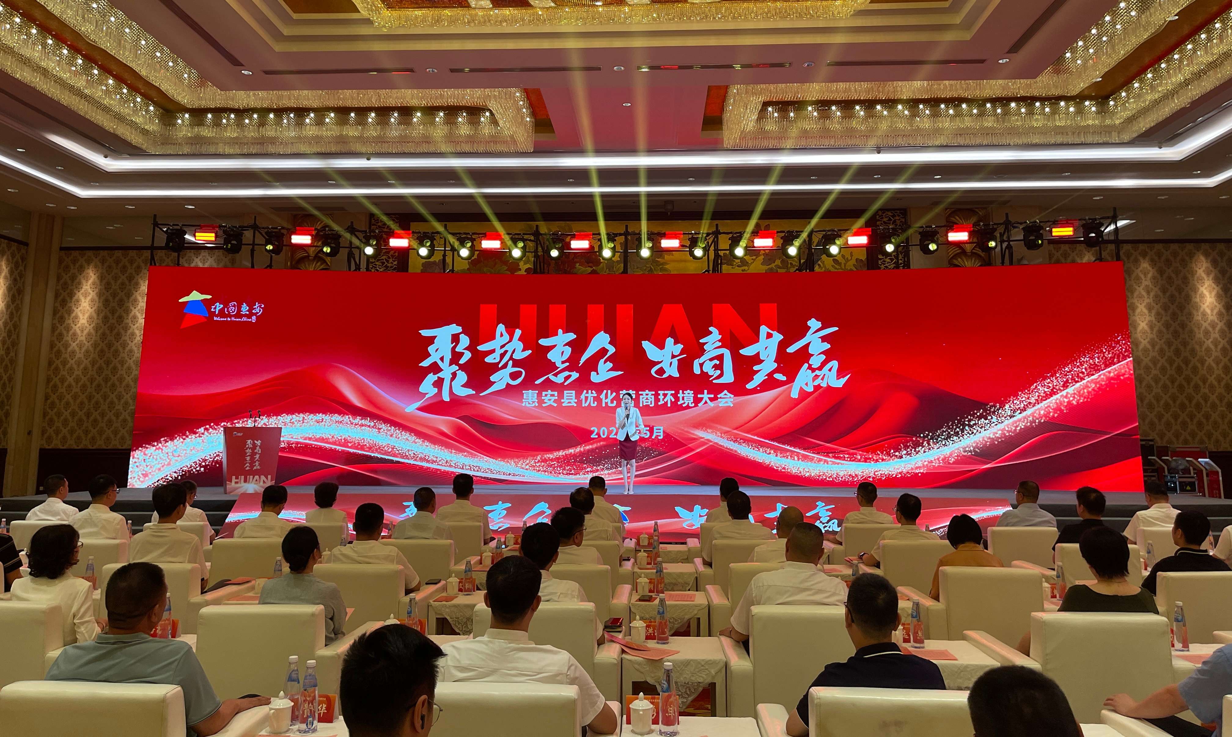 惠安縣召開2025年優(yōu)化營商環(huán)境大會