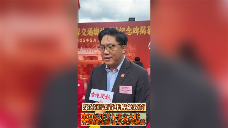 有片丨梁宏正談青年傳統(tǒng)教育