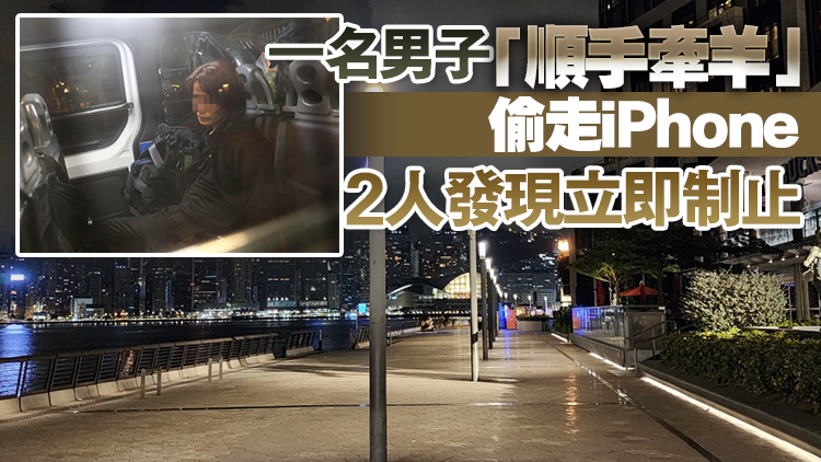 2名遊客星光大道遭偷手機(jī) 警方當(dāng)場拘捕賊人