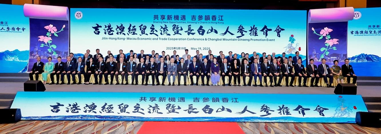 關於吉林省人參產(chǎn)業(yè)高質(zhì)量發(fā)展的路徑與解析（五） 參承古意  藝綻新枝