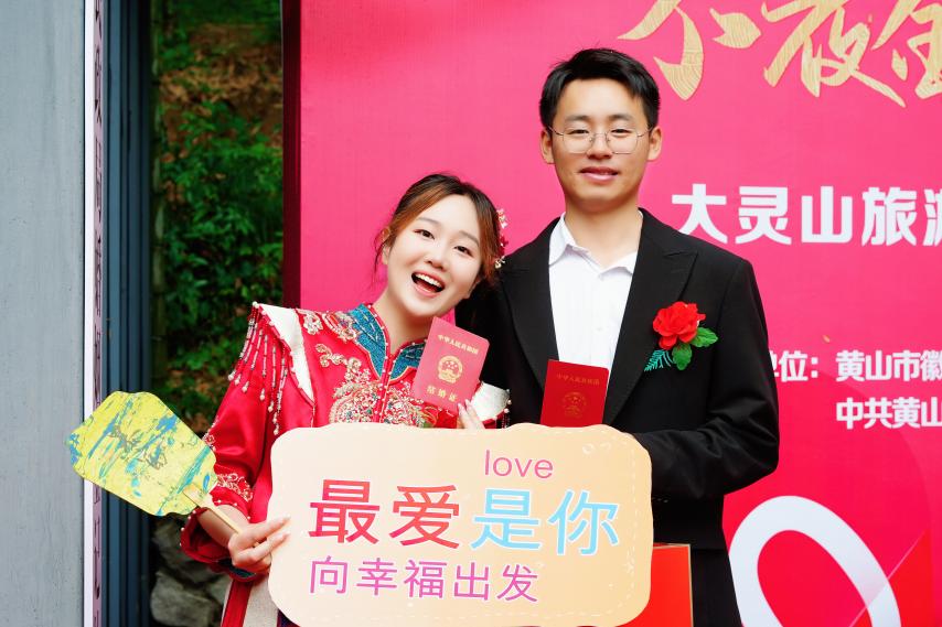 皖徽州區(qū)：見證甜蜜誓約  續(xù)寫文明新風(fēng)