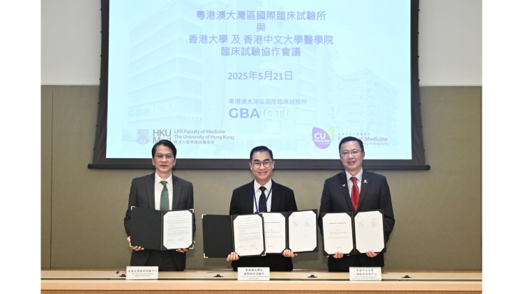 大灣區(qū)國(guó)際臨床試驗(yàn)所與兩間醫(yī)學(xué)院簽署備忘錄 未來(lái)一年開(kāi)展逾70項(xiàng)臨床試驗(yàn)協(xié)作