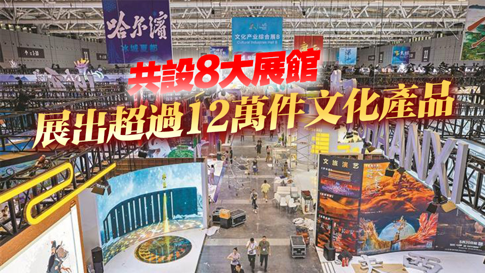第二十一屆文博會今日啟幕！55個必看亮點(diǎn)帶你玩轉(zhuǎn)文化盛宴