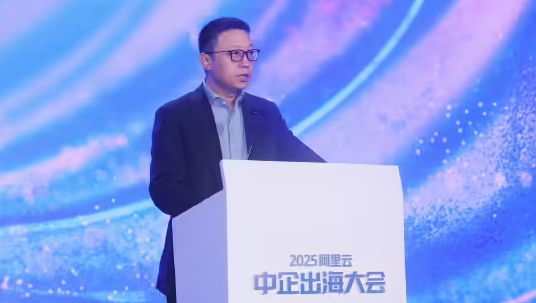 阿里雲(yún)CEO吳泳銘：未來3年投入超3800億 全力支持中國企業(yè)出海