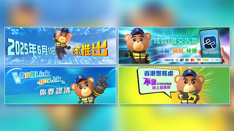 6·15起警方實(shí)施電子告票 設(shè)專屬網(wǎng)站及App 可以電子支付繳交罰款