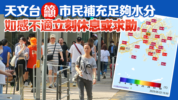 酷熱天氣警告生效 部分地區(qū)氣溫高達(dá)36度