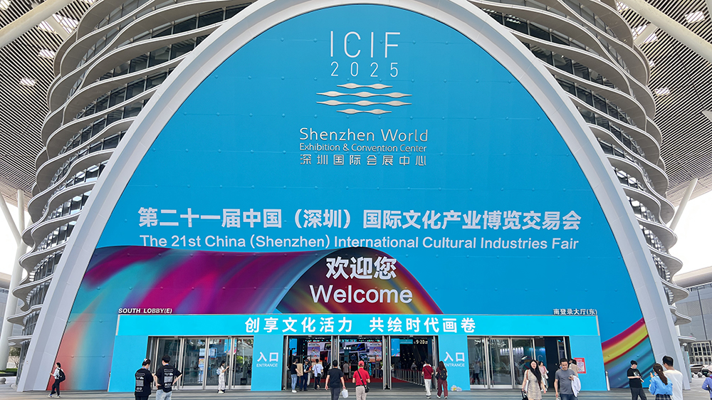 第二十一屆文博會盛大啟幕 科技賦能文化產(chǎn)業(yè)煥發(fā)新生機
