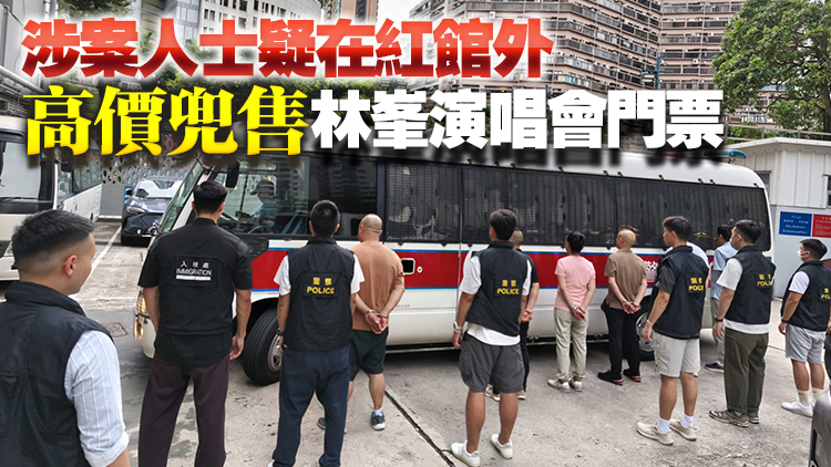 警方紅館打擊黃牛黨 拘捕6名內(nèi)地男女